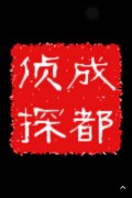 「井冈山市私家调查」取证必备知识和素养